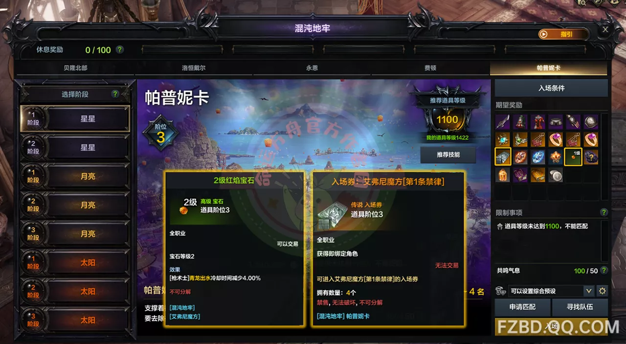               混沌地牢玩法介绍           