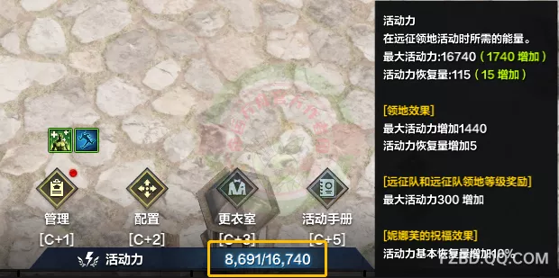               领地玩法介绍           