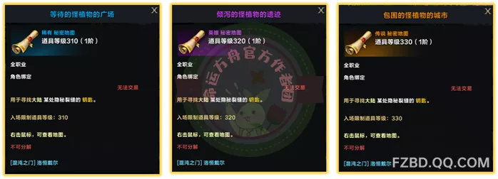               每日材料获取途径介绍           