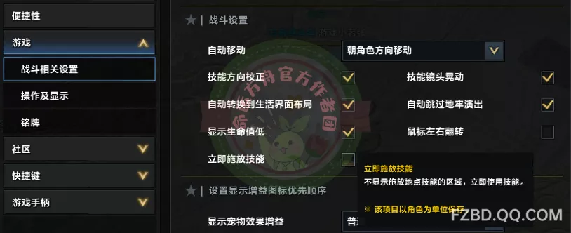               系统设置推荐           