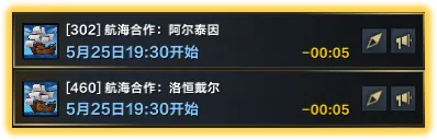               航海系统玩法介绍           