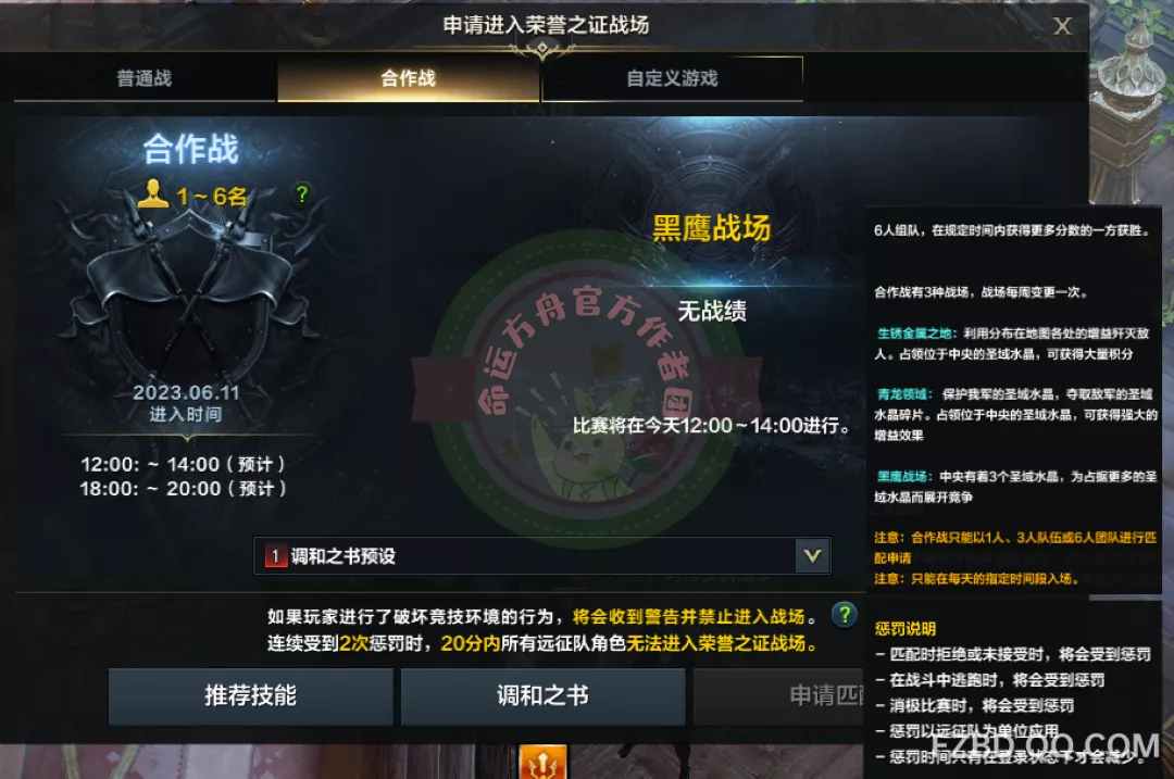               荣誉之证战场及PVP系统详解           