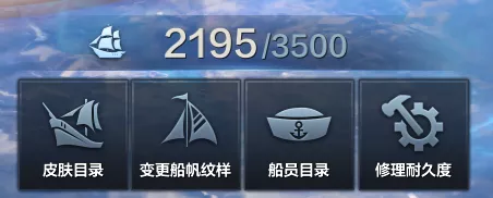               航海系统玩法介绍           