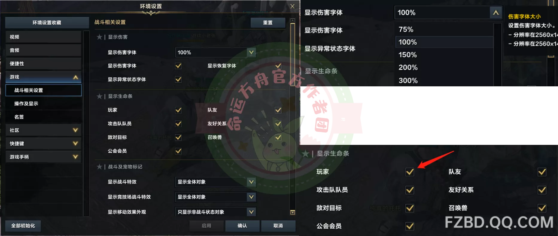               系统设置推荐           