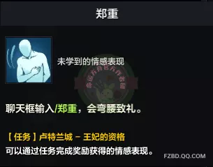               互动系统(表情动作玩具)玩法介绍           