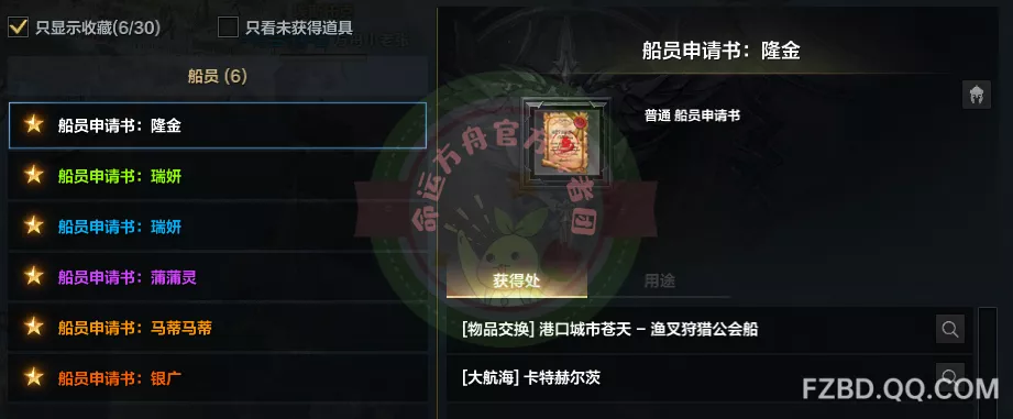               航海系统玩法介绍           