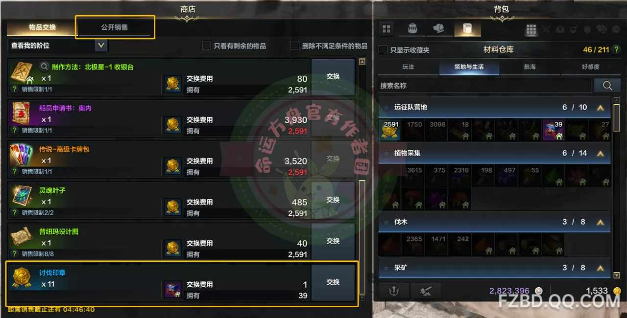               领地玩法介绍           