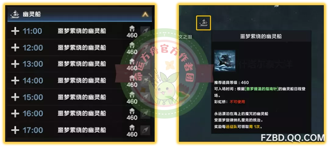              航海系统玩法介绍           