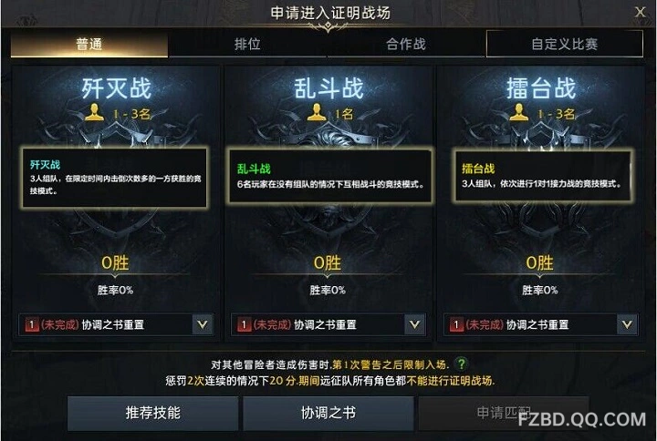               荣耀之证战场           