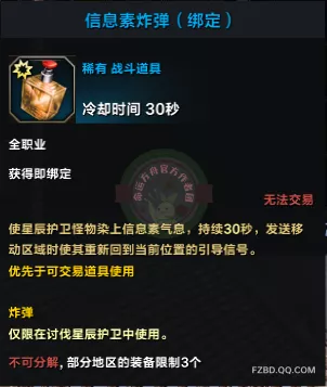               讨伐星辰护卫玩法介绍           