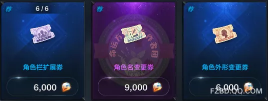               游戏收费系统详解           