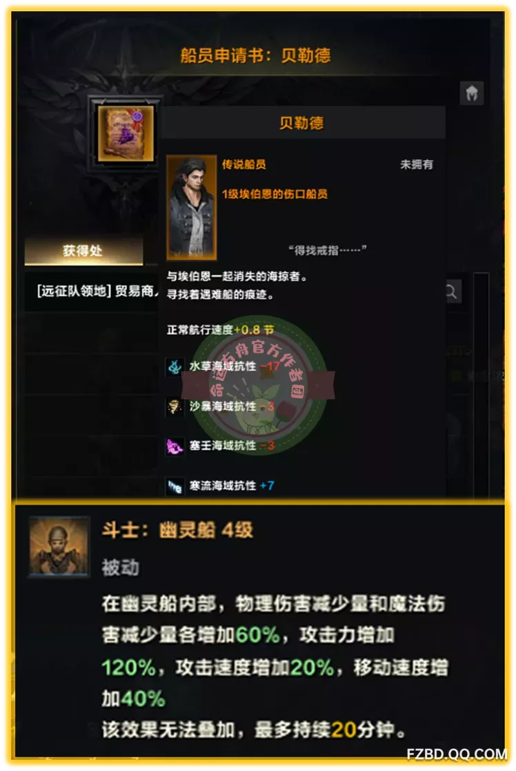               航海系统玩法介绍           
