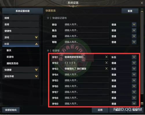              系统设置推荐           