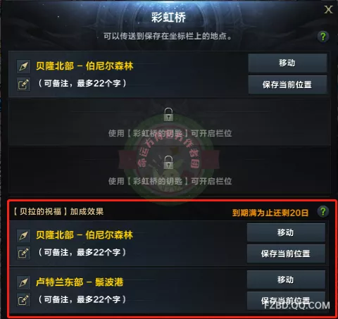               游戏收费系统详解           