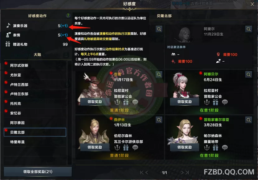               游戏收费系统详解           