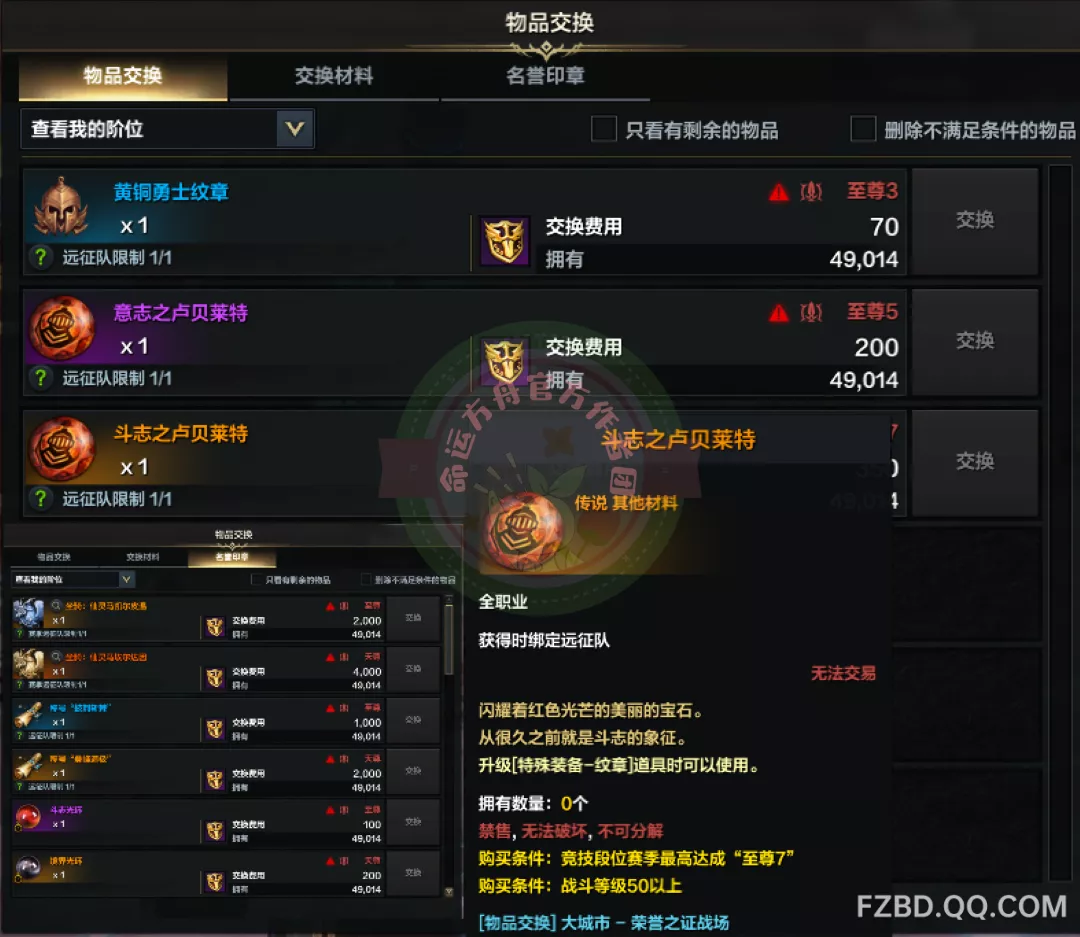               荣誉之证战场及PVP系统详解           