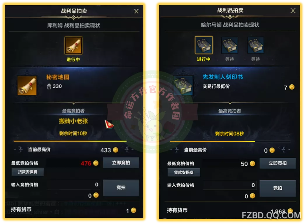 43u命运方舟