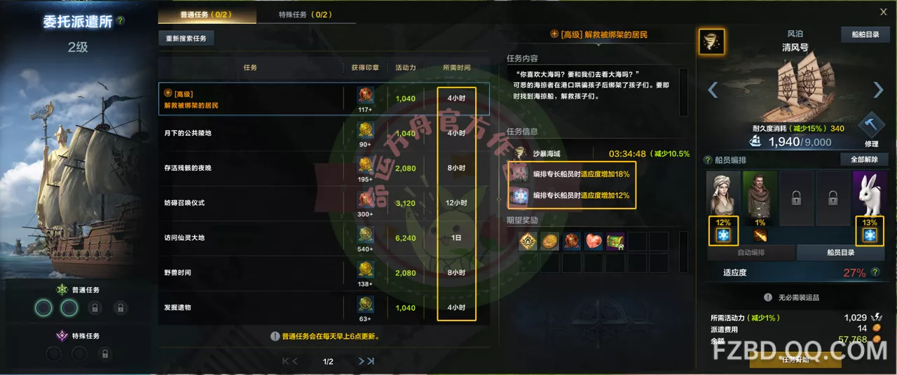               领地玩法介绍           
