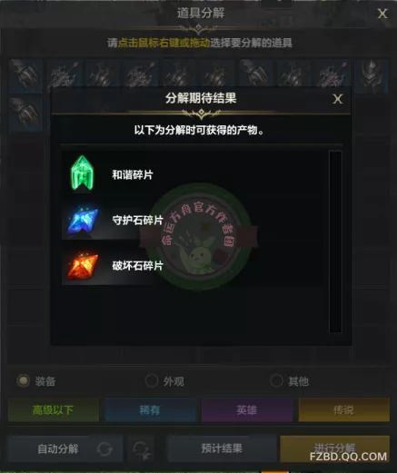               多余的装备怎么办           
