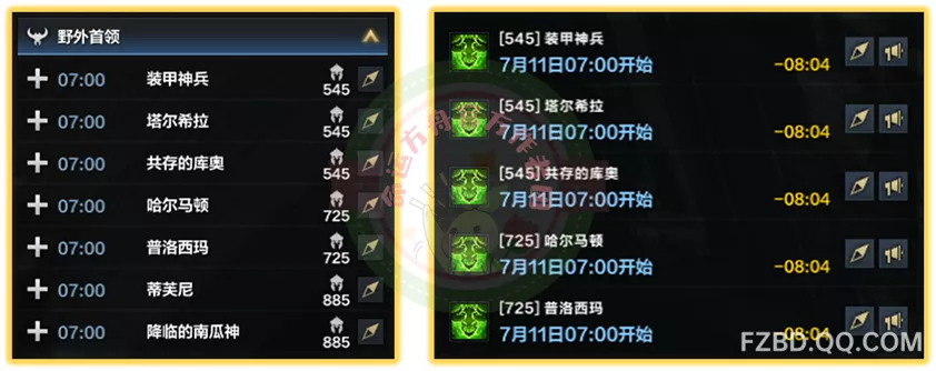               野外首领玩法介绍           