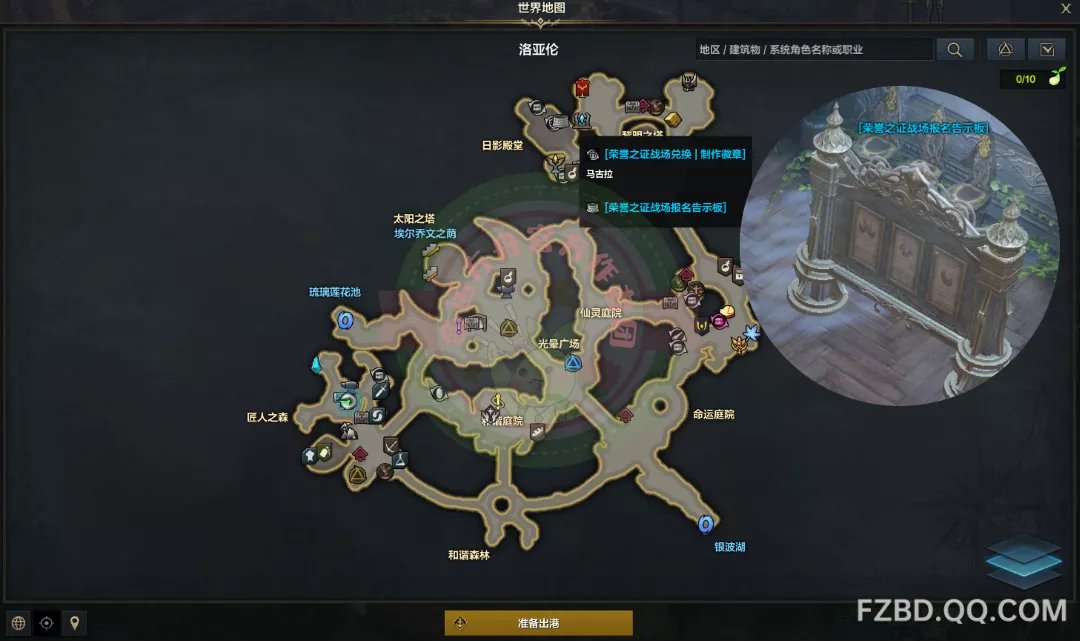               荣誉之证战场及PVP系统详解           