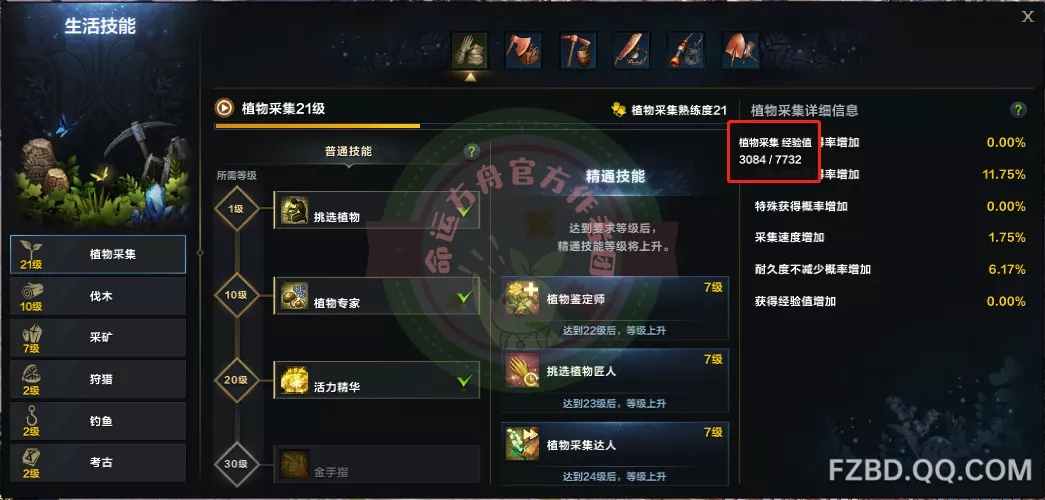               游戏收费系统详解           