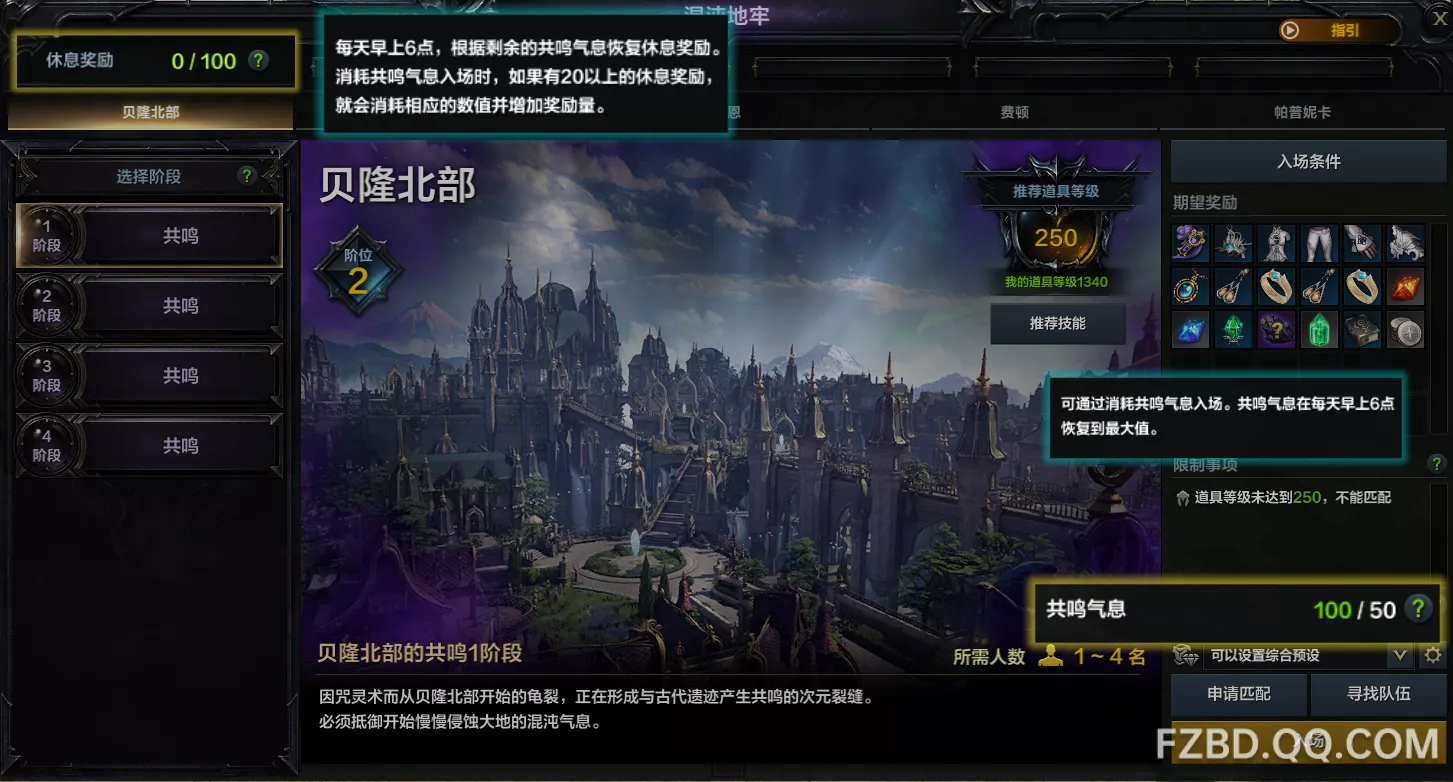               关于装备和副本的基本概念           